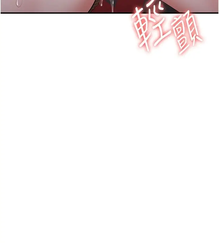漫画《抢女友速成班》第74话第17张图