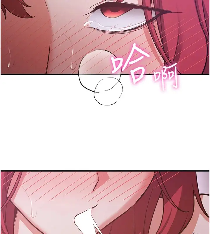漫画《抢女友速成班》第74话第172张图