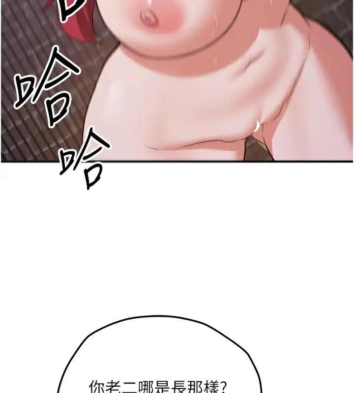 漫画《抢女友速成班》第74话第176张图