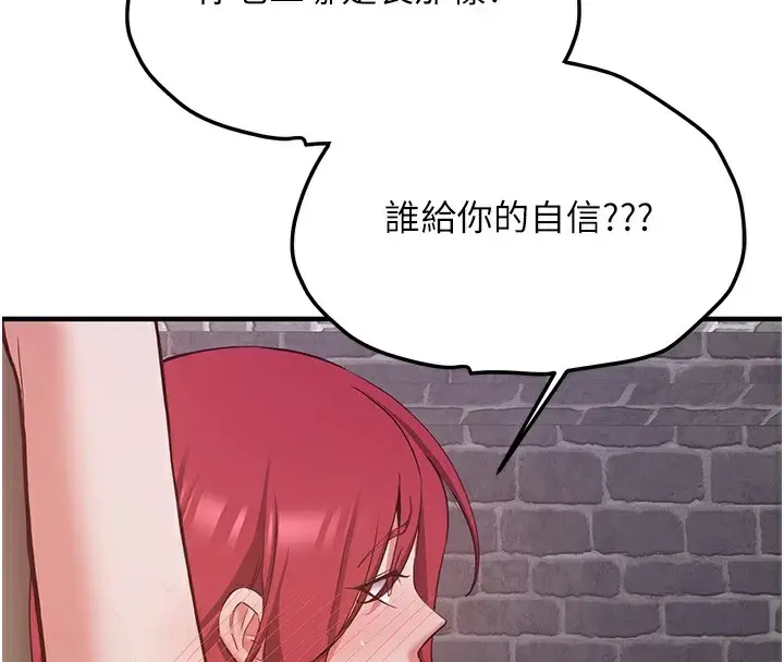 漫画《抢女友速成班》第74话第177张图