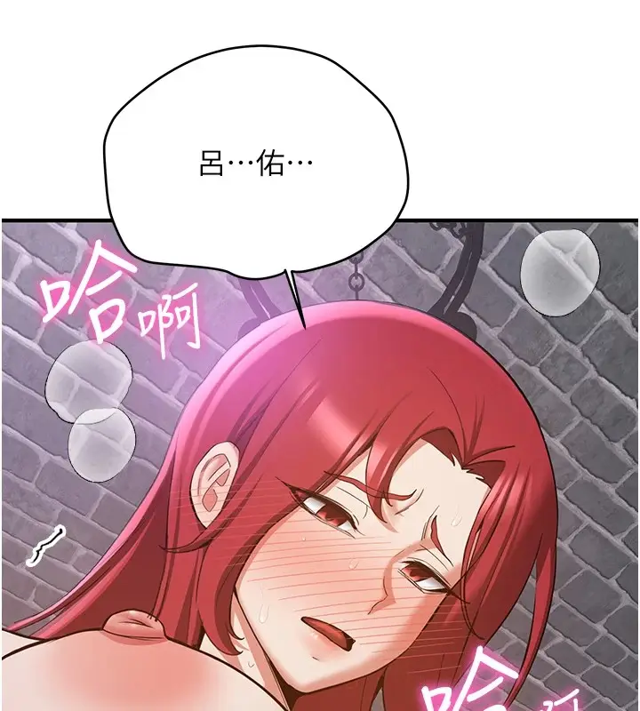 漫画《抢女友速成班》第74话第18张图
