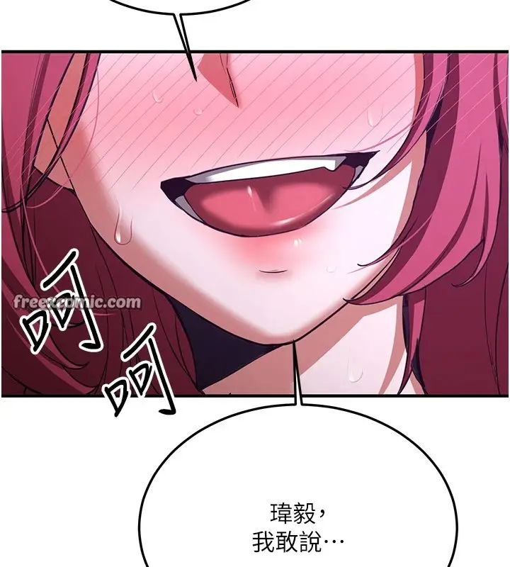 漫画《抢女友速成班》第74话第180张图