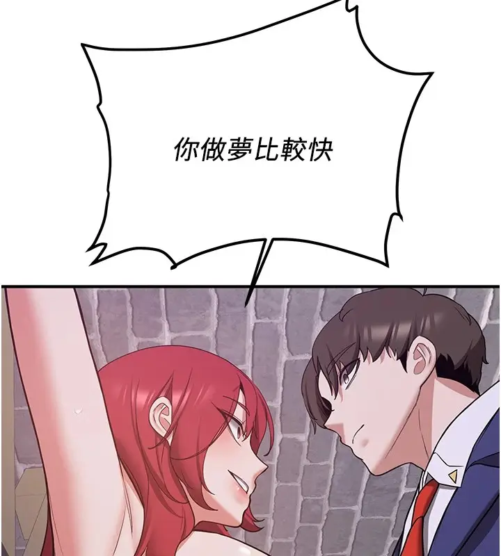 漫画《抢女友速成班》第74话第182张图