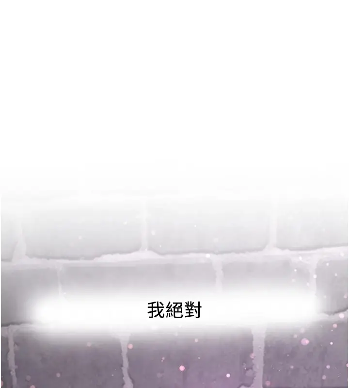 漫画《抢女友速成班》第74话第187张图