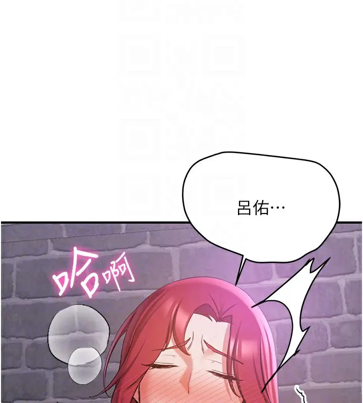 漫画《抢女友速成班》第74话第23张图