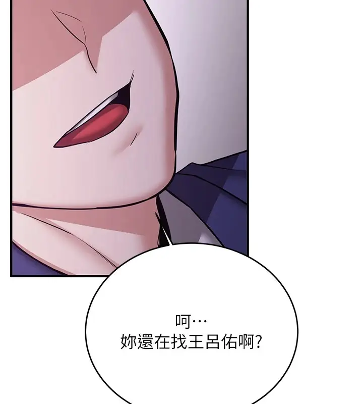 漫画《抢女友速成班》第74话第27张图