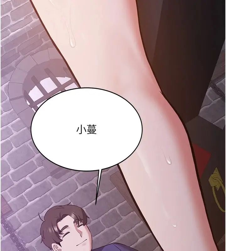漫画《抢女友速成班》第74话第29张图