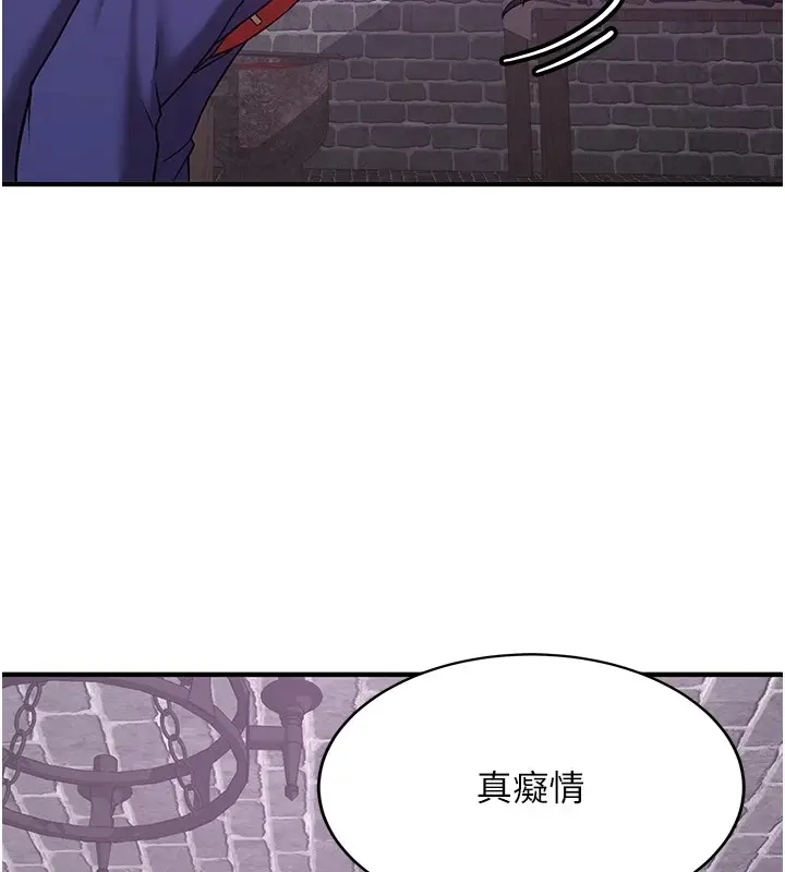 漫画《抢女友速成班》第74话第33张图