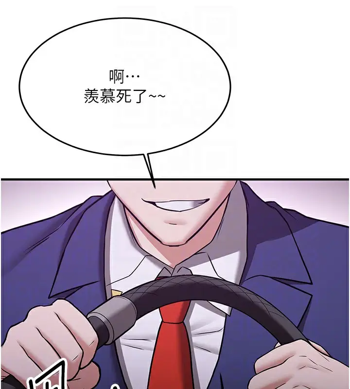 漫画《抢女友速成班》第74话第36张图