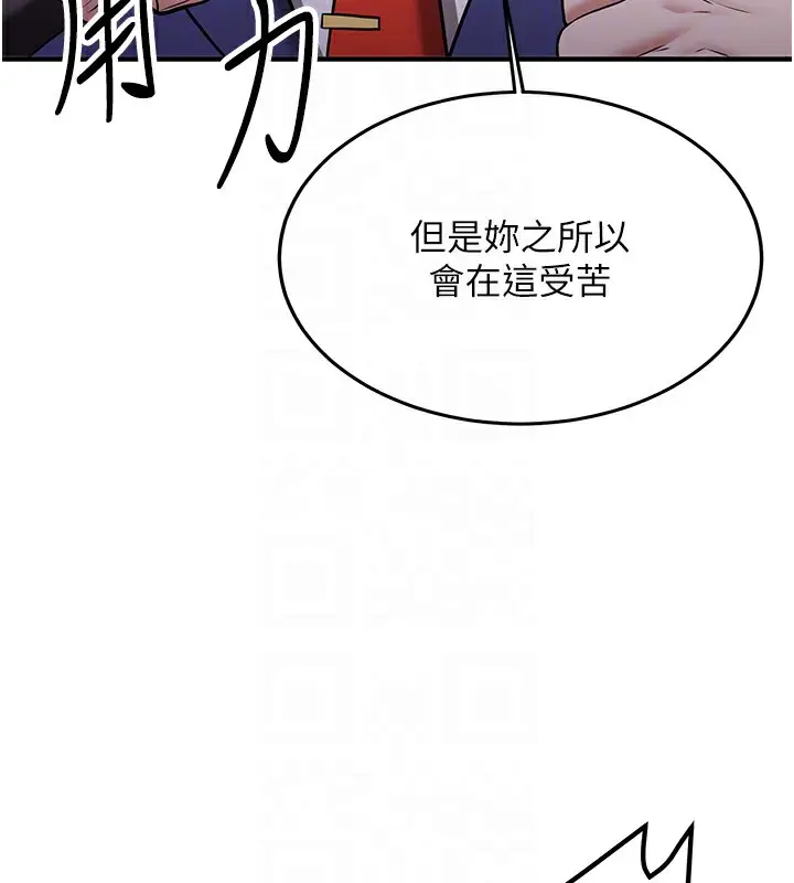漫画《抢女友速成班》第74话第37张图