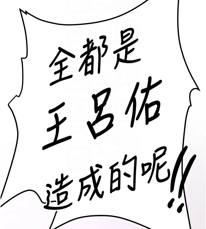 漫画《抢女友速成班》第74话第38张图