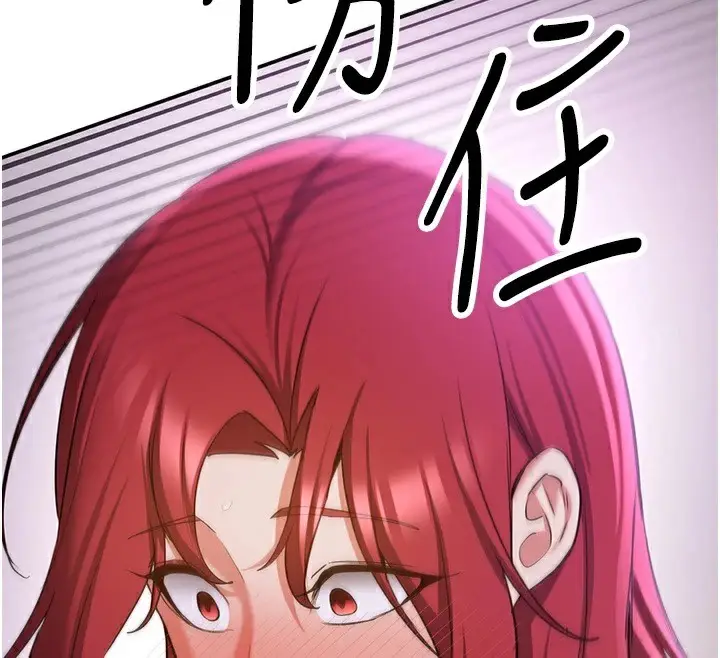 漫画《抢女友速成班》第74话第43张图
