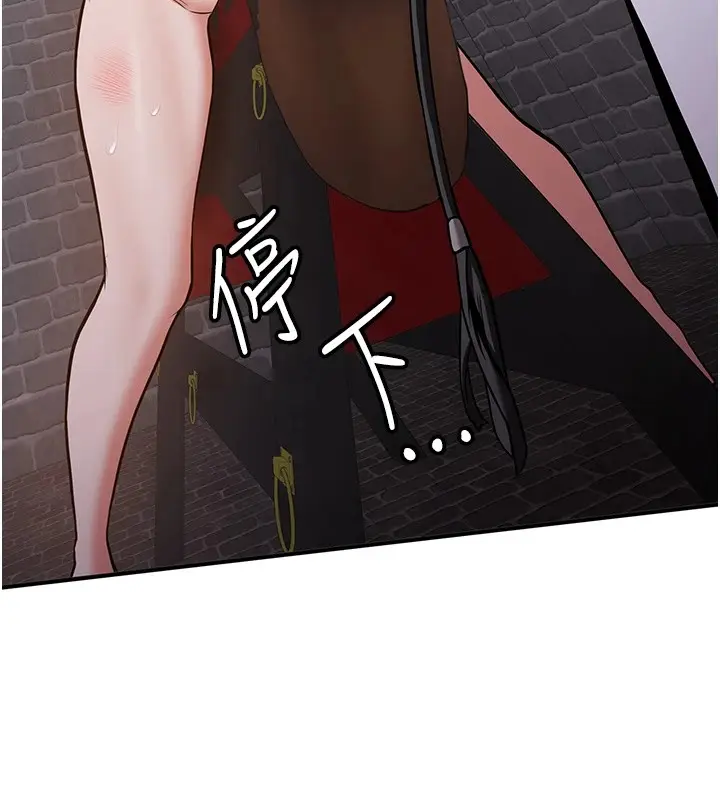 漫画《抢女友速成班》第74话第50张图