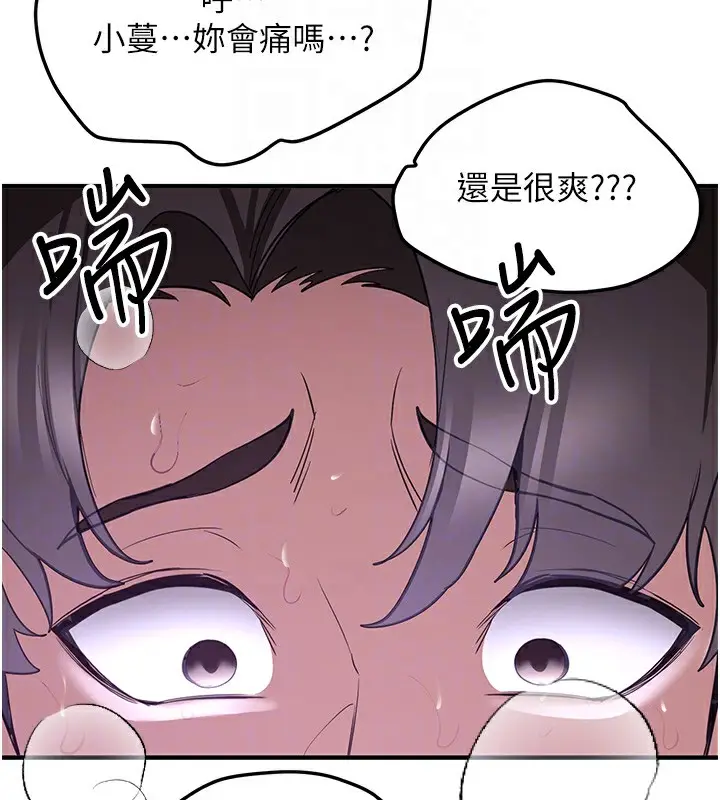 漫画《抢女友速成班》第74话第54张图