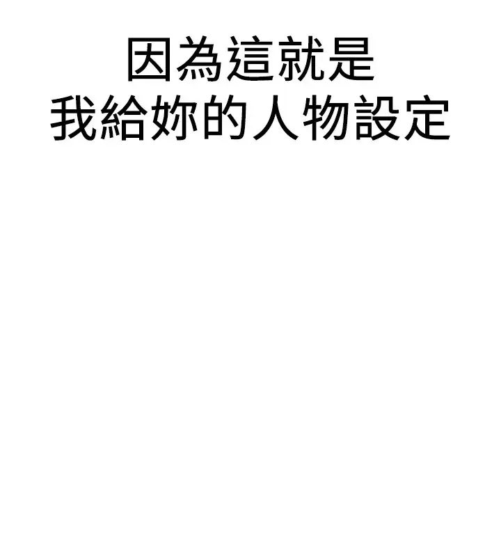 漫画《抢女友速成班》第74话第58张图