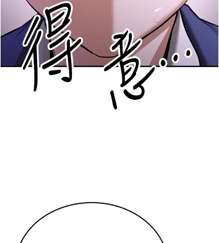 漫画《抢女友速成班》第74话第61张图