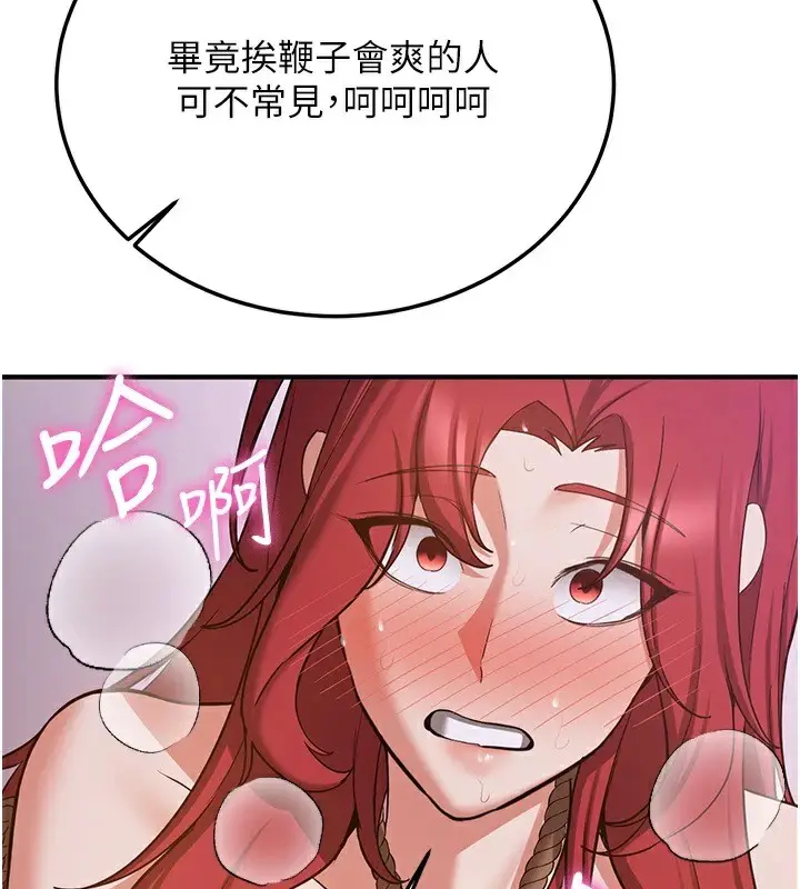 漫画《抢女友速成班》第74话第62张图