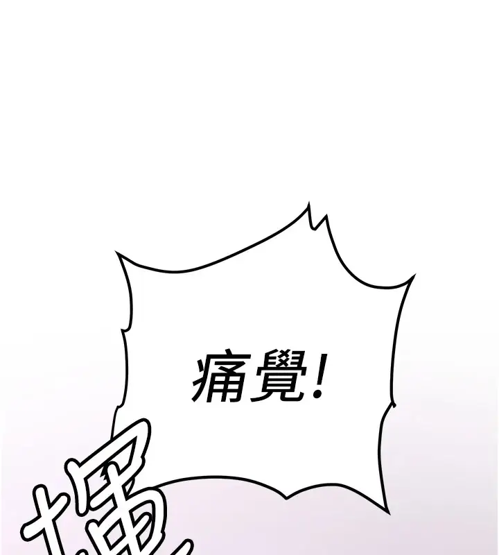 漫画《抢女友速成班》第74话第64张图