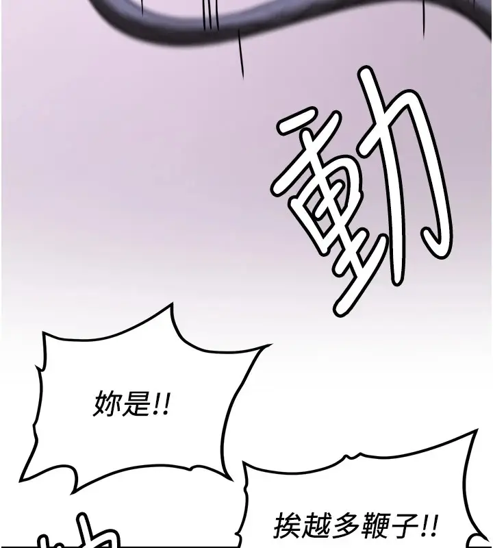 漫画《抢女友速成班》第74话第66张图