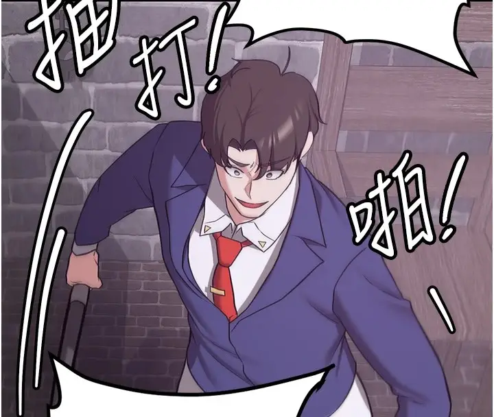 漫画《抢女友速成班》第74话第67张图