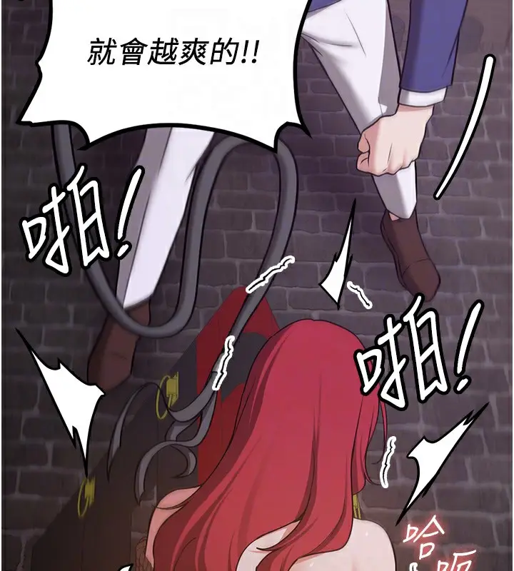 漫画《抢女友速成班》第74话第68张图