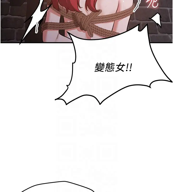 漫画《抢女友速成班》第74话第69张图
