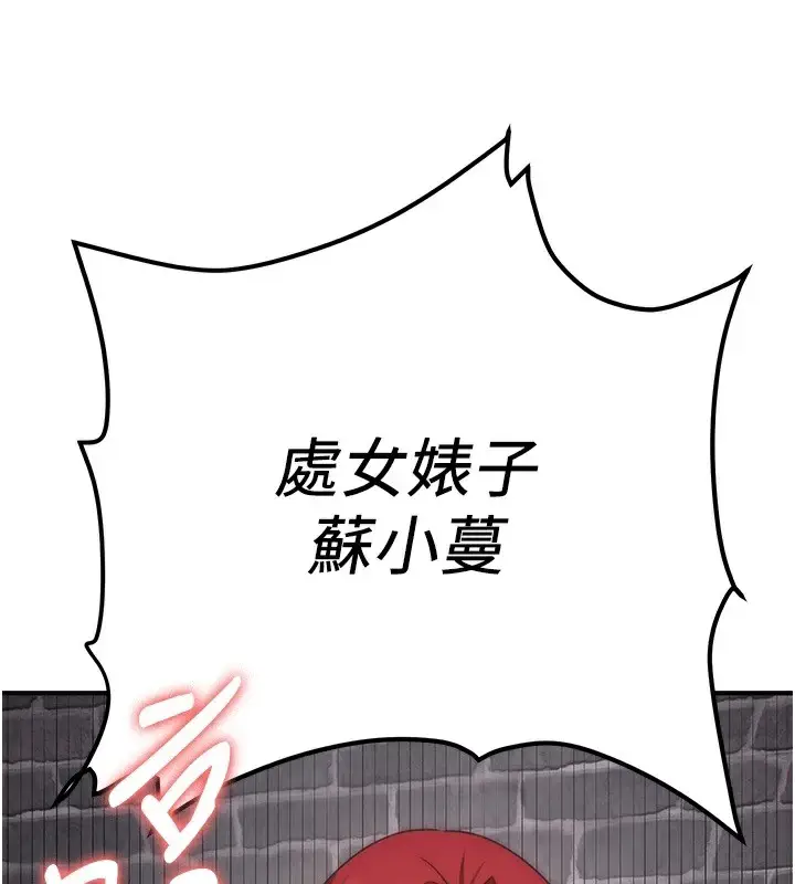 漫画《抢女友速成班》第74话第72张图
