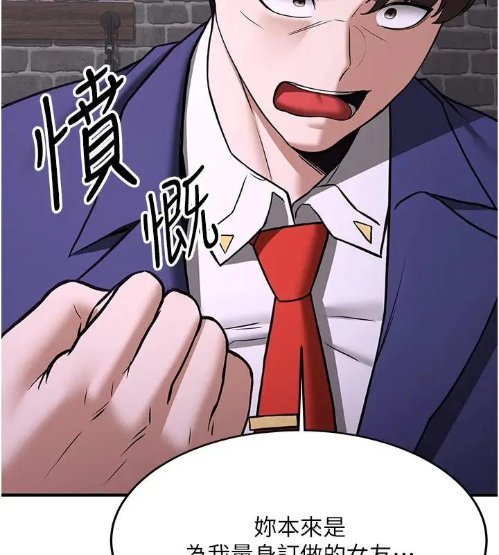 漫画《抢女友速成班》第74话第76张图