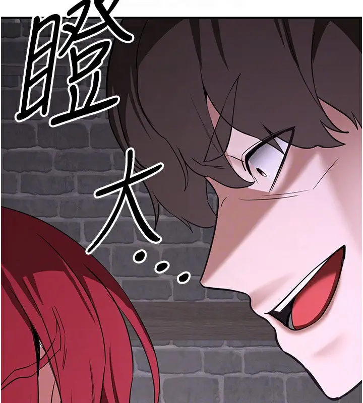 漫画《抢女友速成班》第74话第85张图