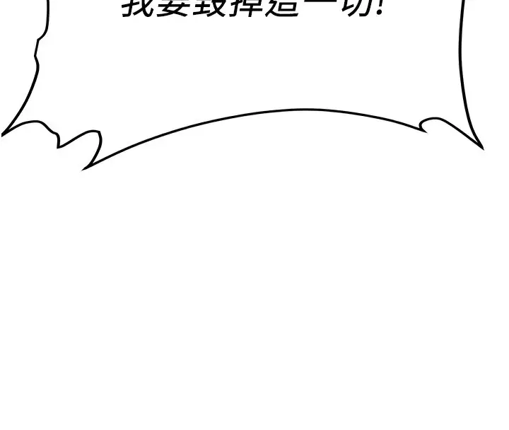 漫画《抢女友速成班》第74话第87张图