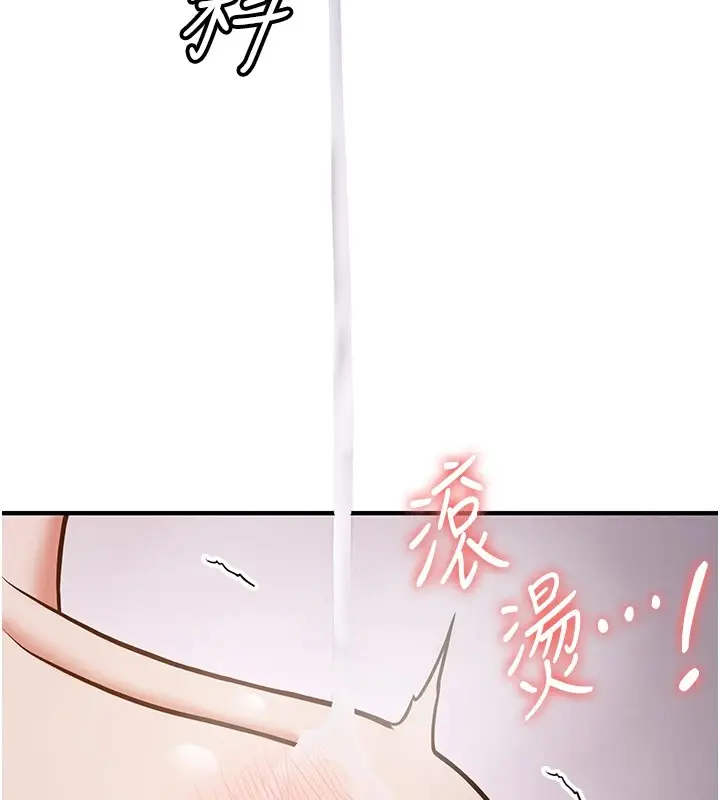 漫画《抢女友速成班》第74话第89张图