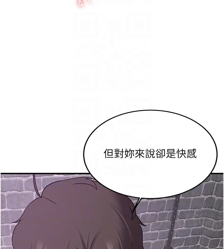 漫画《抢女友速成班》第74话第93张图