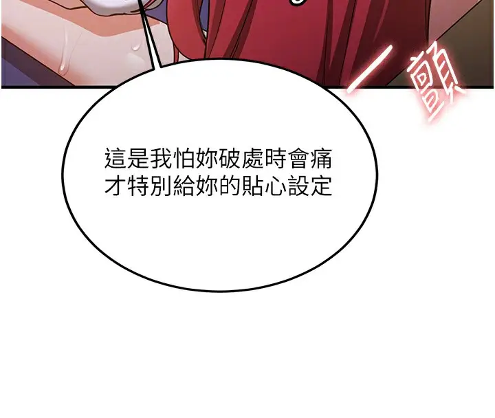 漫画《抢女友速成班》第74话第95张图