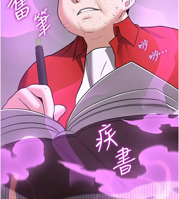 漫画《抢女友速成班》第74话第97张图