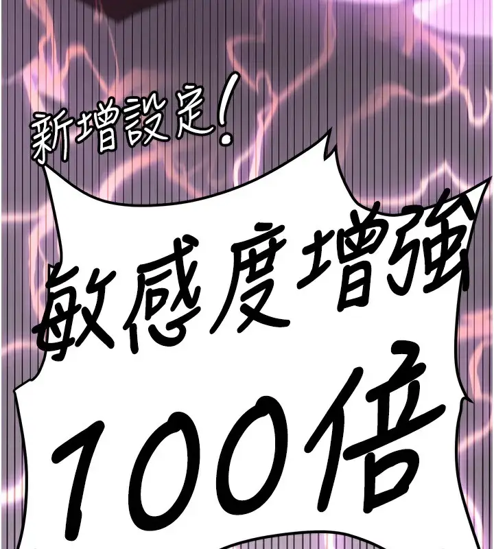 漫画《抢女友速成班》第74话第98张图