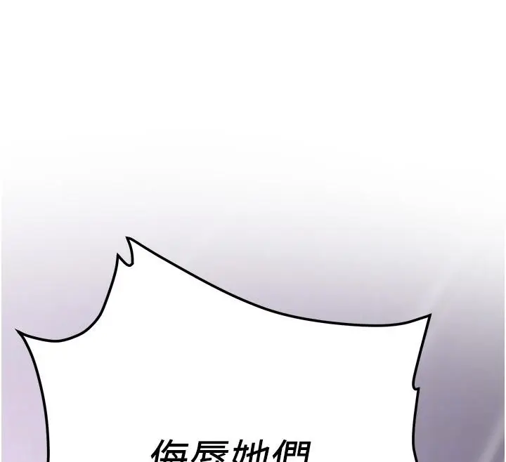 漫画《抢女友速成班》第75话第102张图