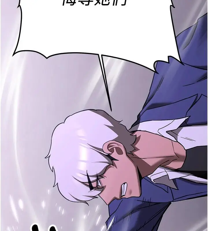 漫画《抢女友速成班》第75话第103张图