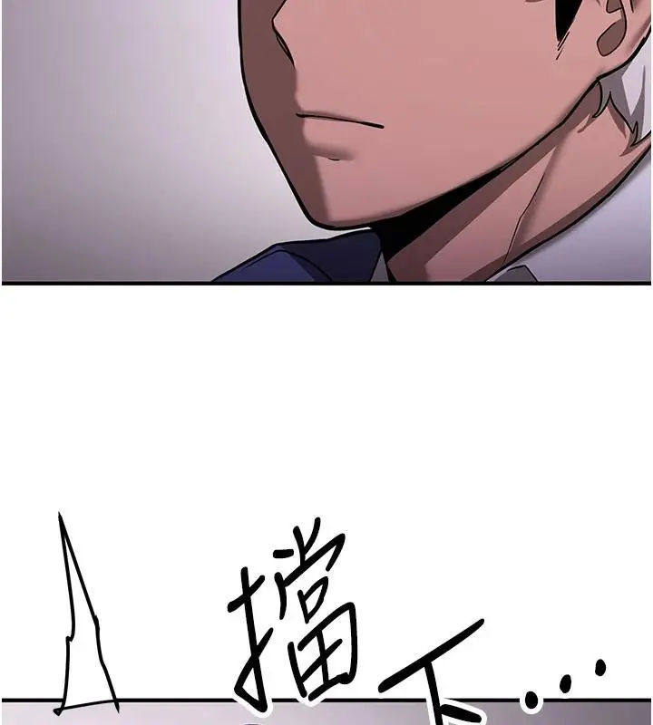 漫画《抢女友速成班》第75话第109张图