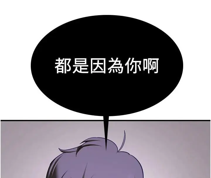 漫画《抢女友速成班》第75话第111张图