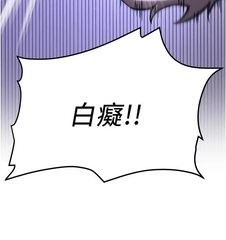 漫画《抢女友速成班》第75话第116张图