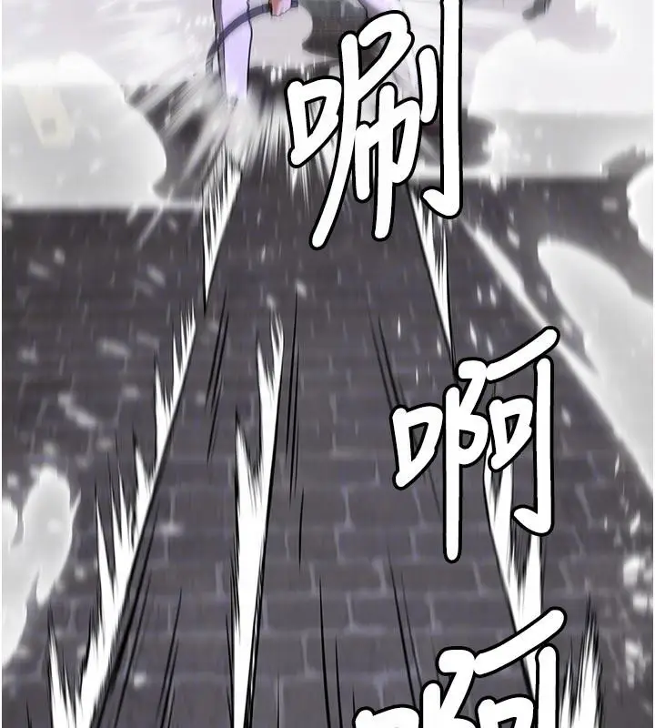 漫画《抢女友速成班》第75话第118张图