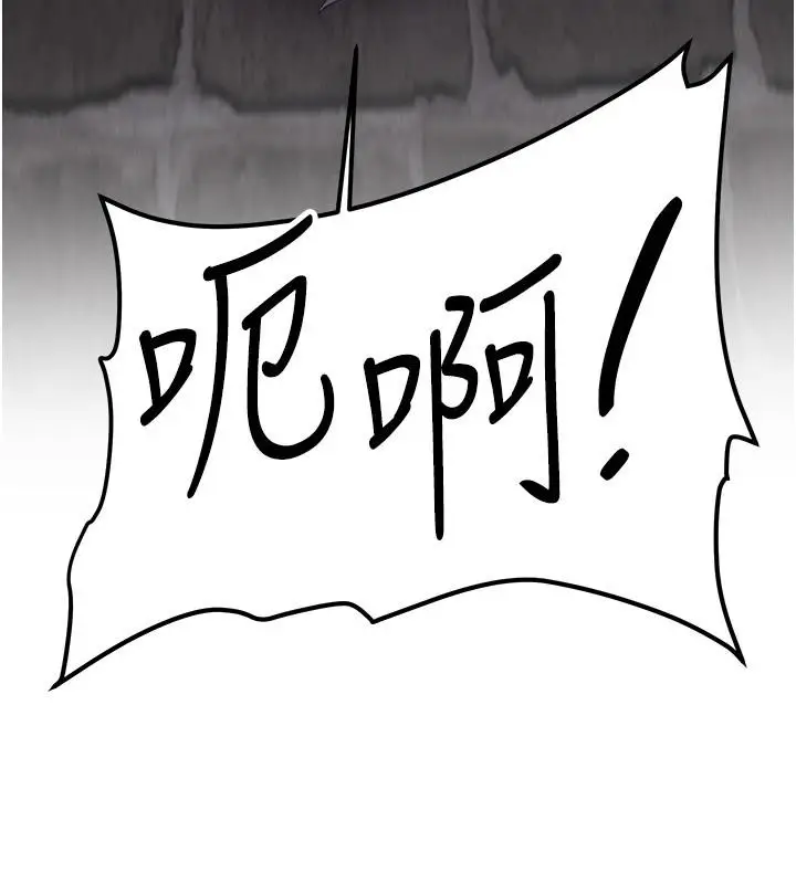 漫画《抢女友速成班》第75话第121张图