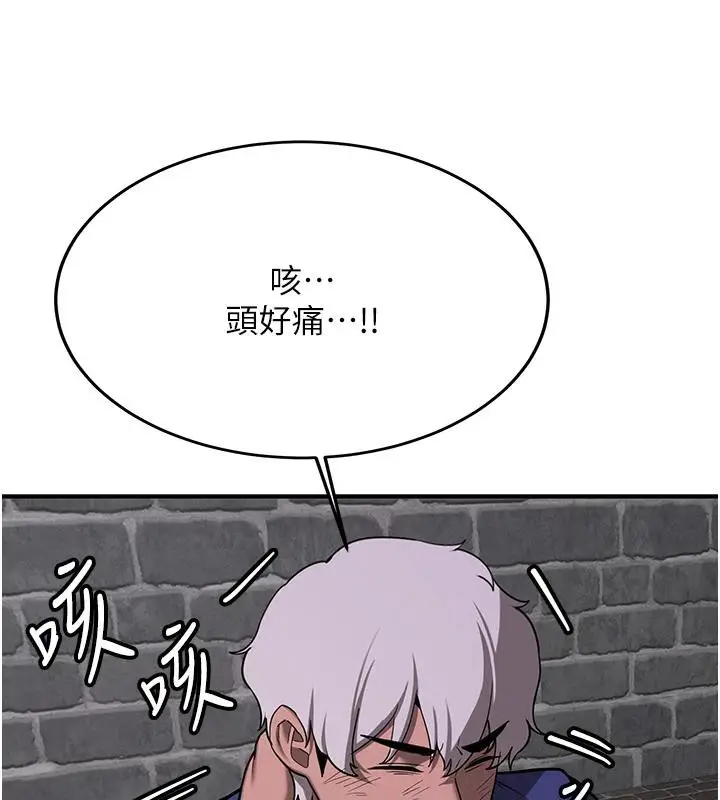 漫画《抢女友速成班》第75话第122张图