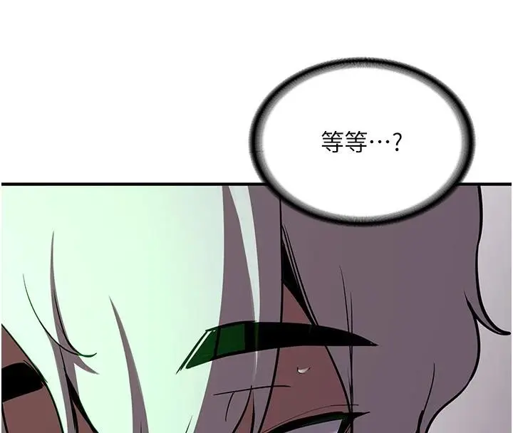 漫画《抢女友速成班》第75话第124张图