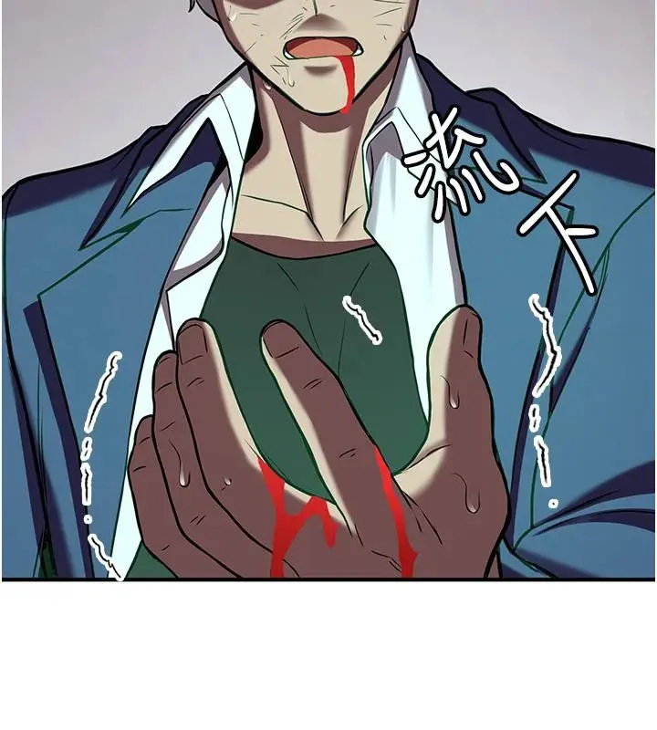 漫画《抢女友速成班》第75话第127张图