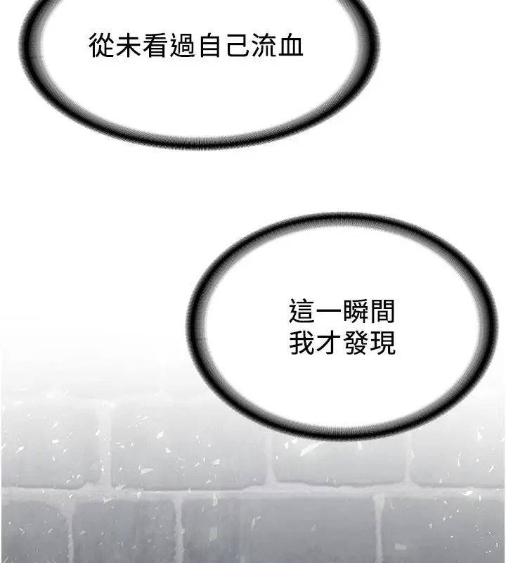 漫画《抢女友速成班》第75话第129张图