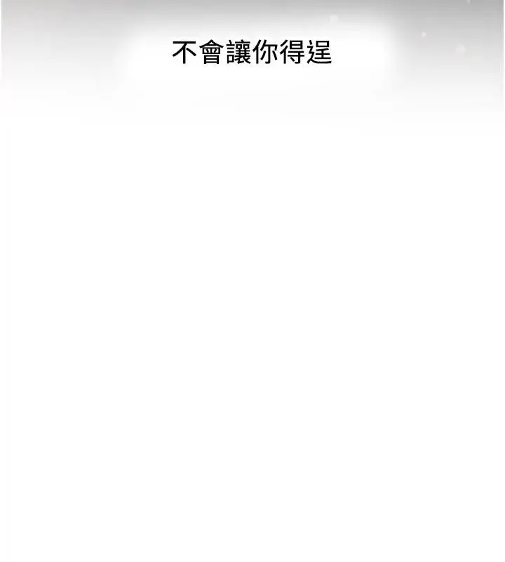 漫画《抢女友速成班》第75话第13张图