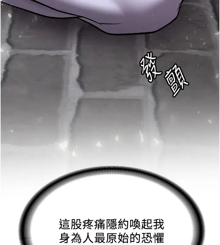 漫画《抢女友速成班》第75话第133张图