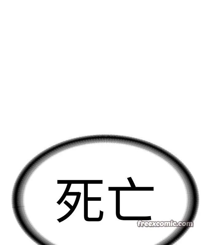漫画《抢女友速成班》第75话第135张图