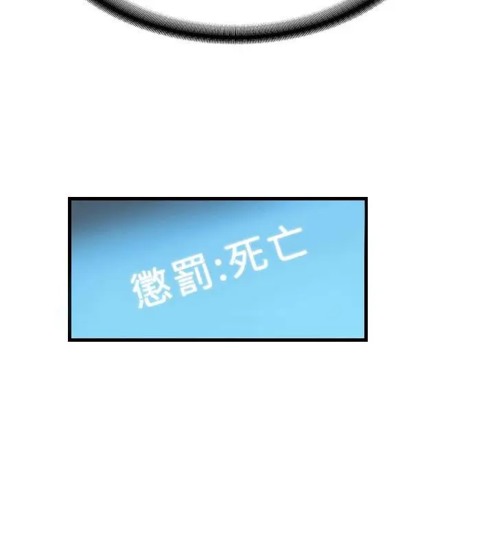 漫画《抢女友速成班》第75话第136张图